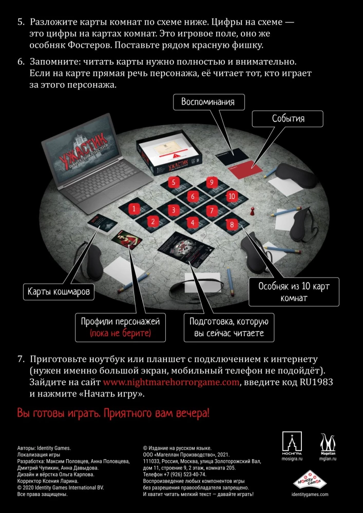 Настольная игра - Ужастик. Тайна особняка Фостеров